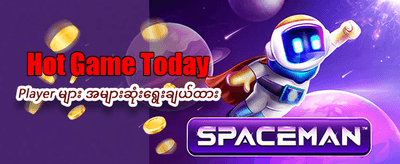 နေ့စဉ်ဂျက်ပေါ့များ ပေါက်နိုင်သည်