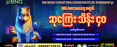 အကောင်းဆုံး slot ဂိမ်းများကို ကစားပါ