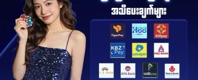 ကြိုဆိုဘောနပ်စ် ၁၀၀% ရယူပါ promotion