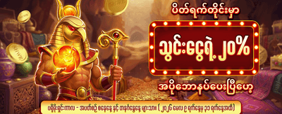 BigWin66 နှင့်အတူ ပျော်ရွှင်ပါ